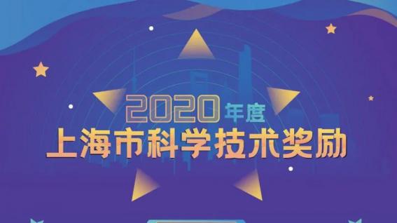 華虹宏力再獲上海市科技進(jìn)步一等獎！
